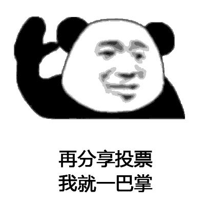 每天恭请退休群里的熟人打卡投票，到底值不值