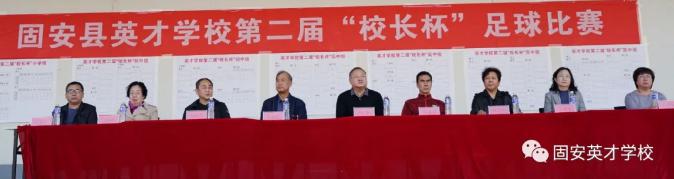 二年级足球比赛校长杯,校长杯足球赛启动仪式
