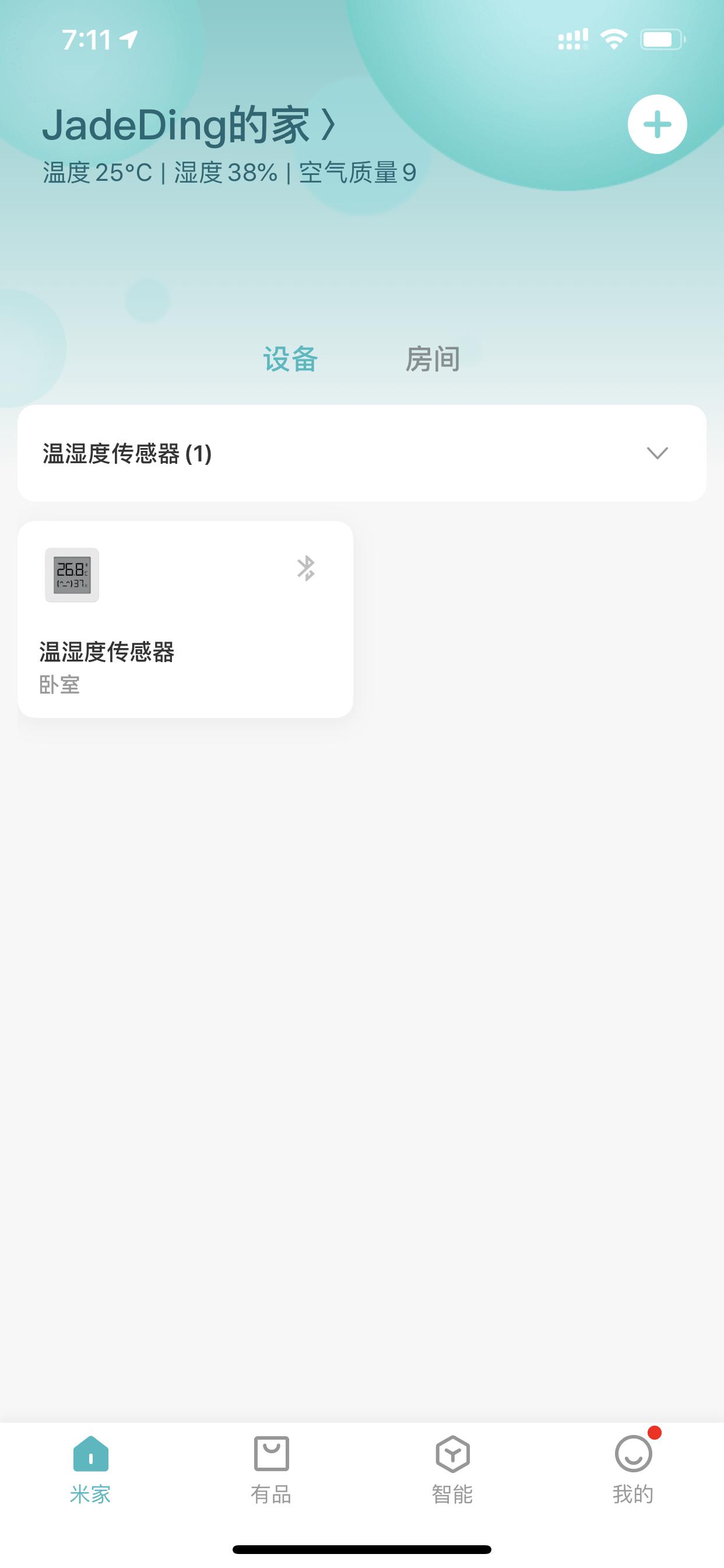 米家蓝牙温湿度计2评测,米家蓝牙温湿度计2都有什么功能