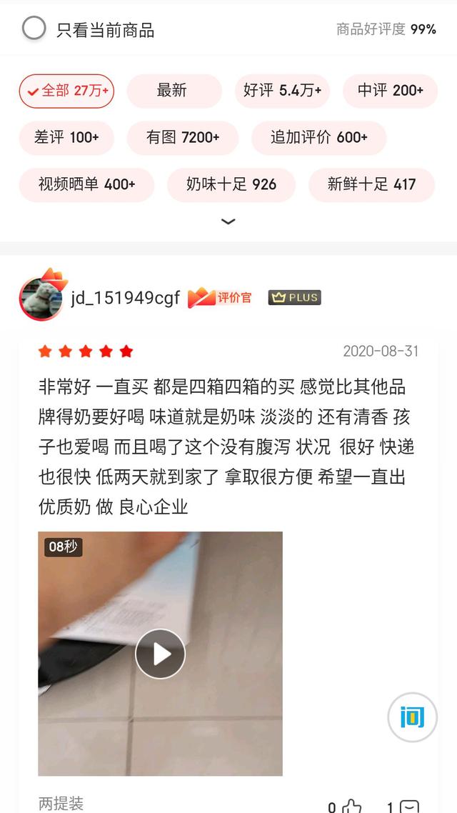 蒙牛和伊利哪个喝了不会拉肚子,蒙牛伊利完达山哪个纯牛奶更好
