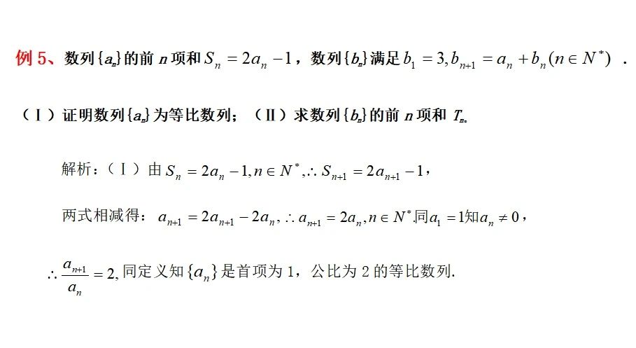 高中生看过来：高考数列求和的方法有哪些？本文主要分享6种方法