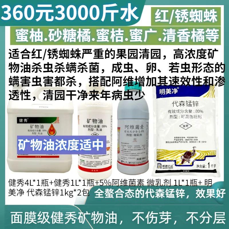 本轮寒潮对春耕的影响,什么药防治柑橘沙皮病虫害
