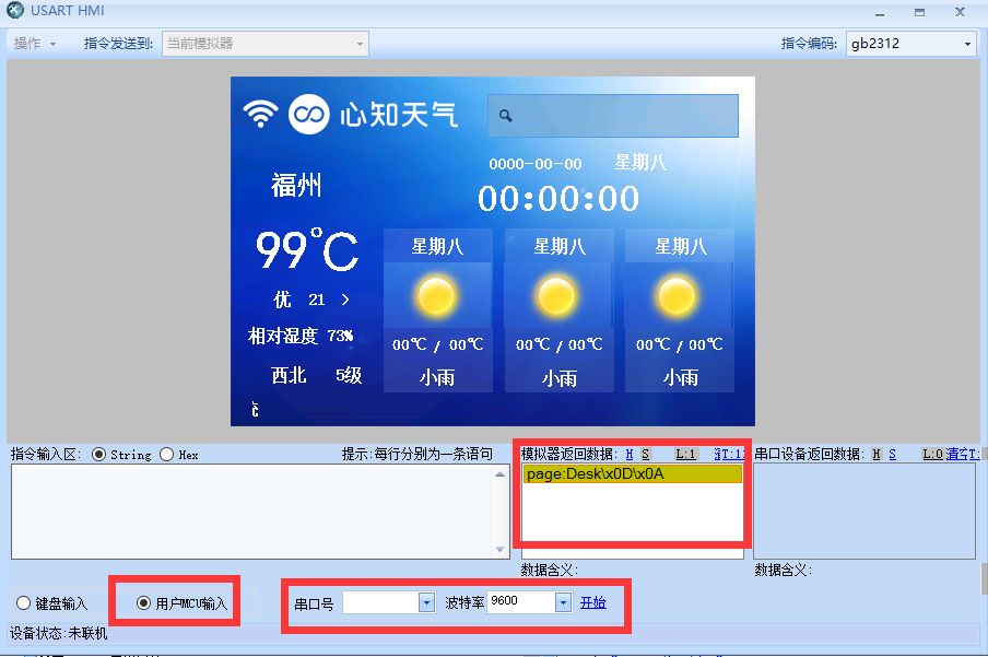 stm32读取天气预报,基于stm32的气象站监测系统