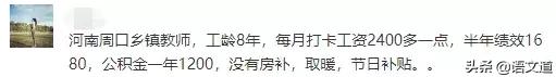 教师工资高还是低？27省教师工资实况！看看你所在的省工资多高