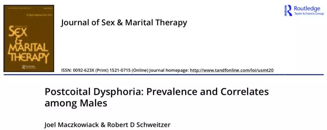 男生在“啪啪啪”后，一定会感到快乐吗？