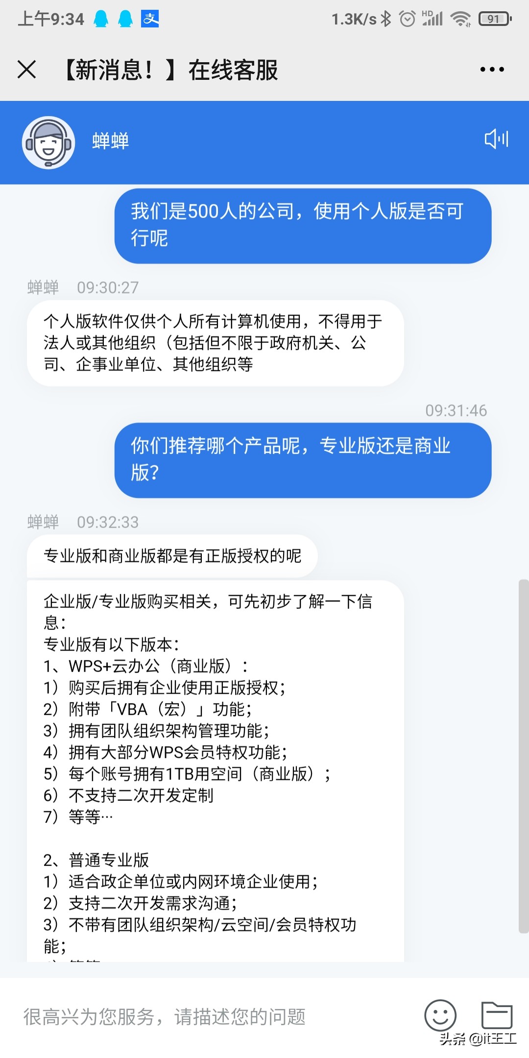 wps企业可以免费使用吗,wps企业版怎么免费使用