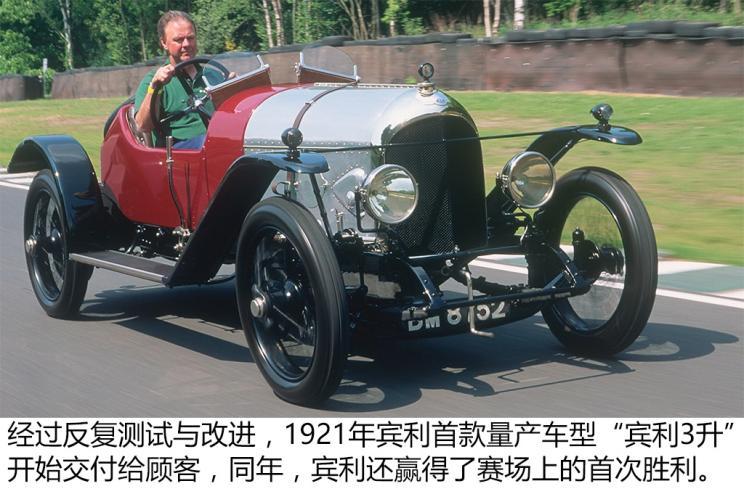 宾利百年历史故事,宾利百年传奇故事