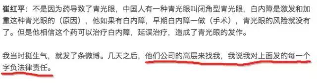 “滴了一年，最后瞎了”！一年狂卖7.5亿的*脑洗**神药最终致盲？