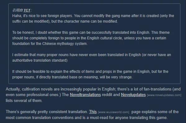 我混进外国人「修真聊天群」，看到了他们怎么硬啃中国仙侠游戏
