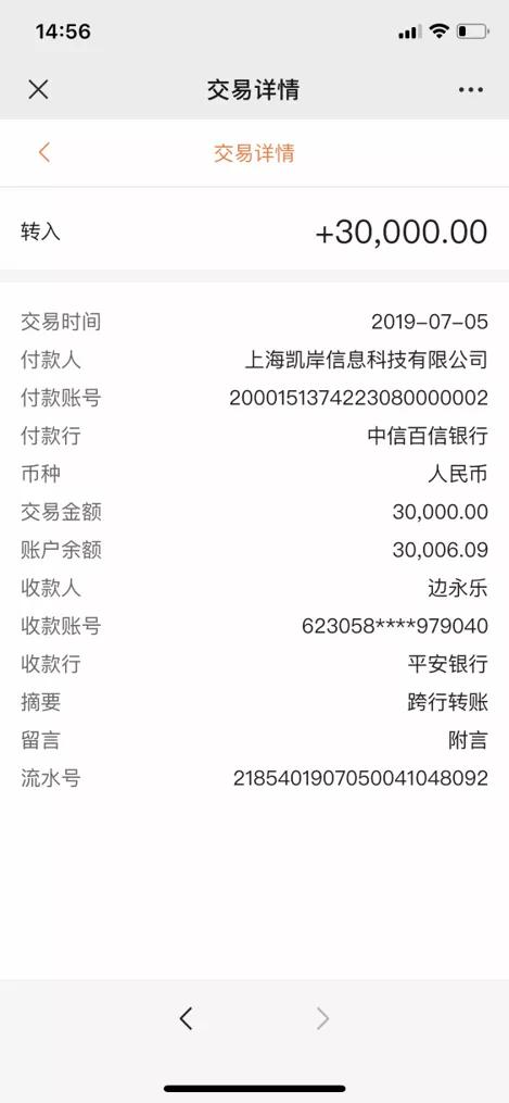 P2P麻袋财富疑违规向借款人放贷,关联小花钱包疑涉导流714高炮