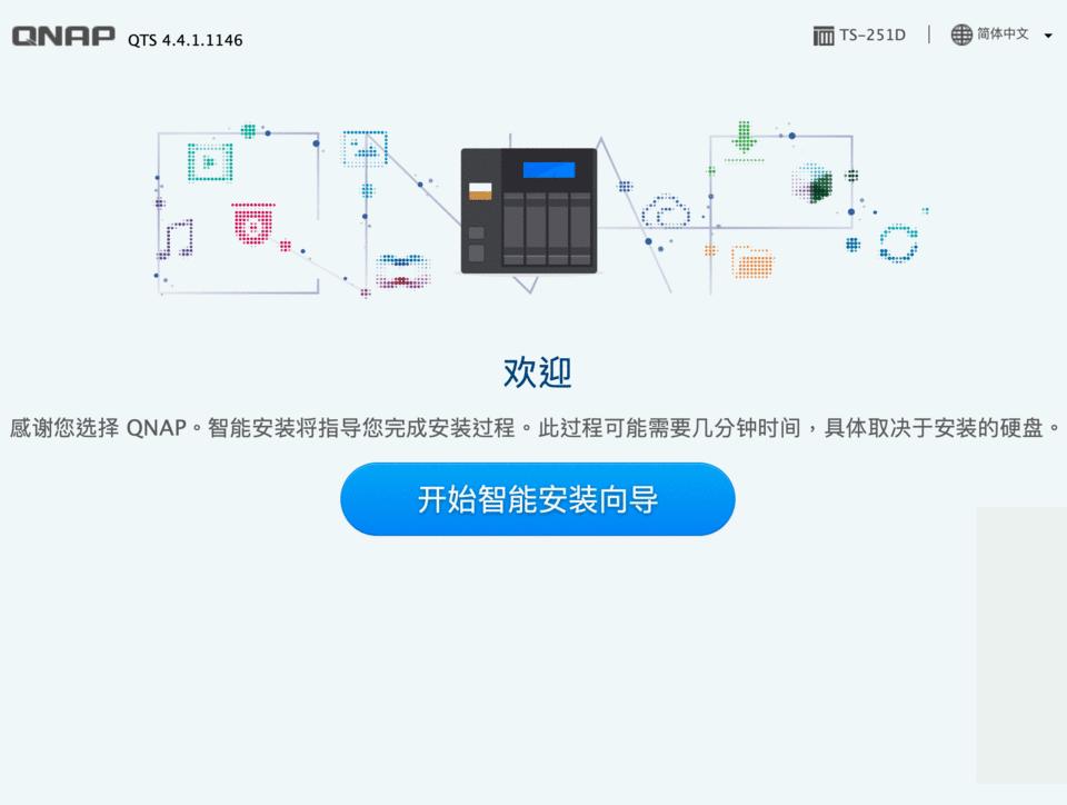 威联通ts-212p3,威联通homeassistant