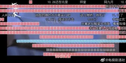 那些搞笑的弹幕,被沙雕网友的弹幕笑疯了哈哈哈