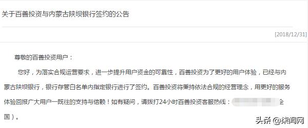 姹熻タ閾惰p2p瀛樼浜嬩欢,閾惰鐞嗚储浜у搧韪╅浄浜嬩欢