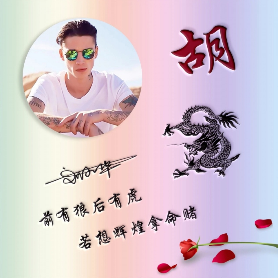 用你名字做微信头像，40张炫彩十二生肖签名头像，精心为您设计