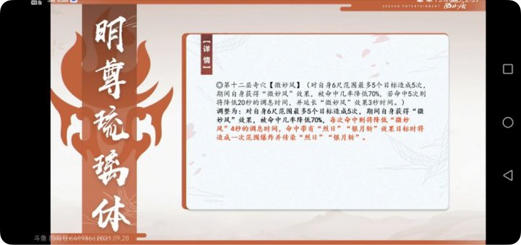 剑网3北天药宗100级小橙武,剑网三北天药宗强度排行