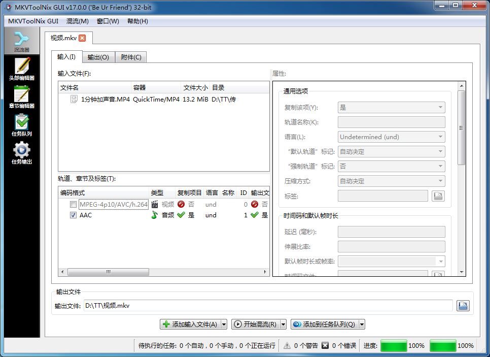 视频如何提取出音频,音频视频合成教程