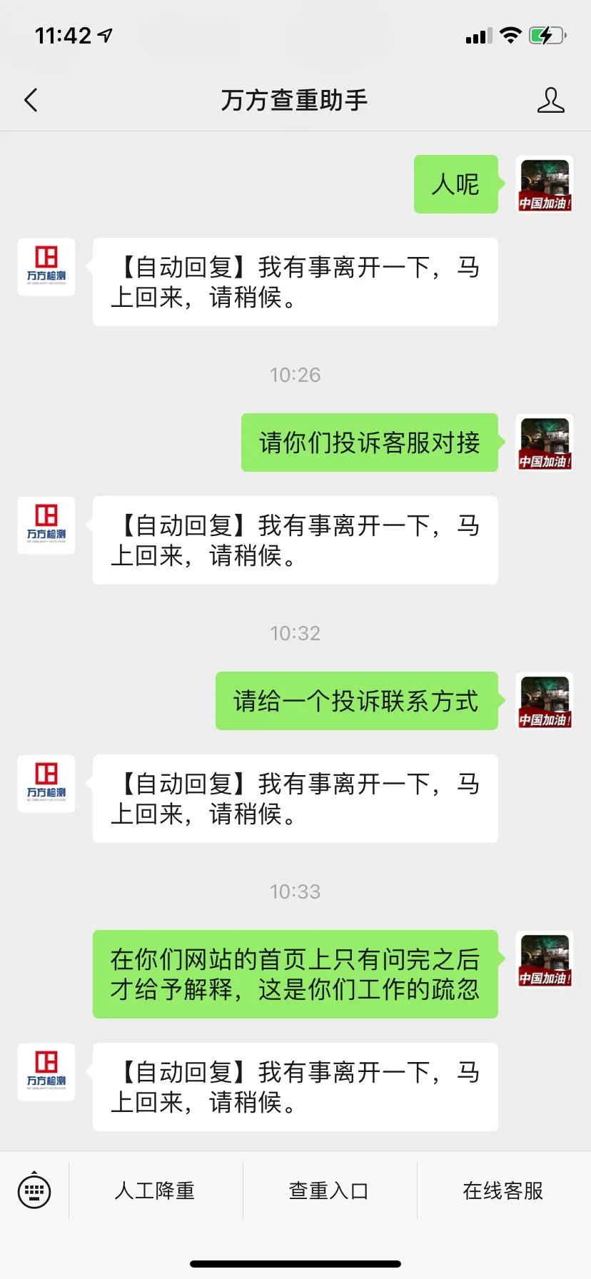 万方论文检测查重率多少合格,论文查重万方