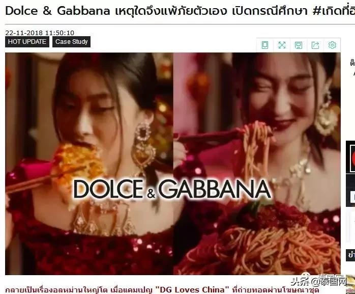 DG辱华风波惊动海外！泰国网友：它想被封杀，中国就该成全它！