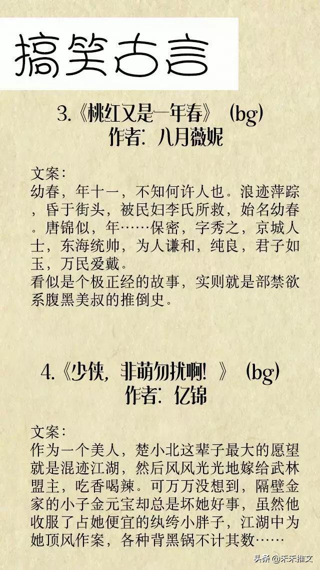 古言甜宠轻松幽默搞笑,古言搞笑沙雕宠文一口气看完