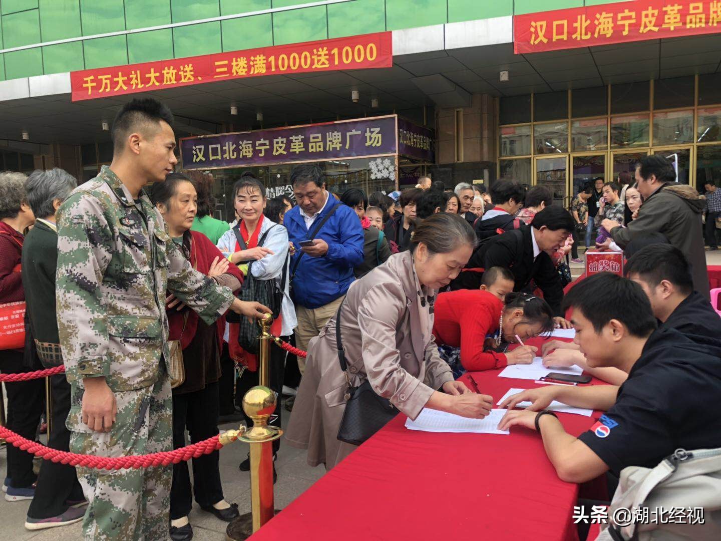 武汉人自己的狂欢！数千人齐聚汉口北海宁皮革品牌广场畅玩“嗨皮大团购”