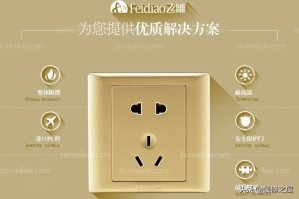 西门子和公牛开关插座价格对比,开关插座十大品牌排名飞利浦