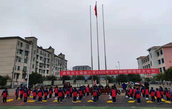 资阳雁江区校园足球总决赛,资阳区五福路小学汇演