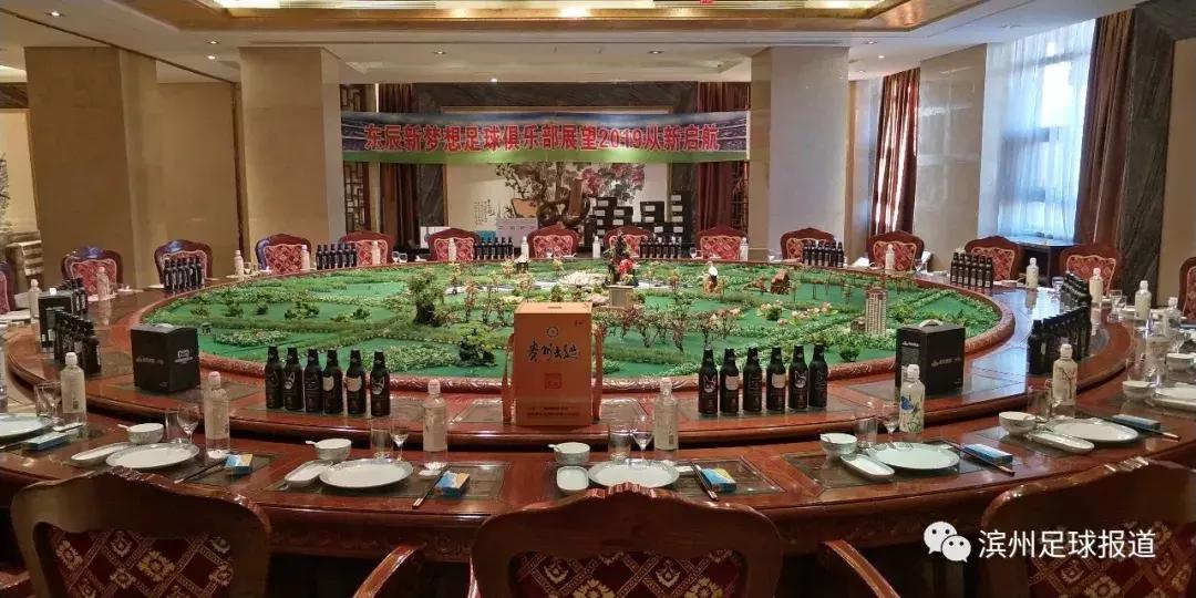 滨州东辰足球俱乐部,滨州新梦想足球俱乐部