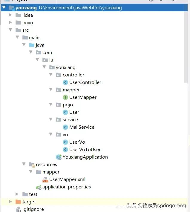 SpringBoot实现QQ邮箱注册和登录