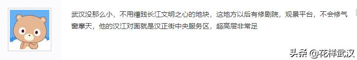 武汉江边一线风水宝地没有开发,武汉风水宝地南岸嘴