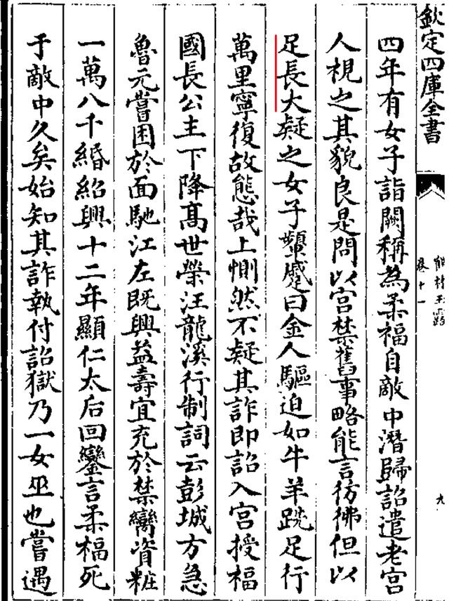 实拍三寸金莲裹脚缠足全过程,三寸金莲的缠足过程