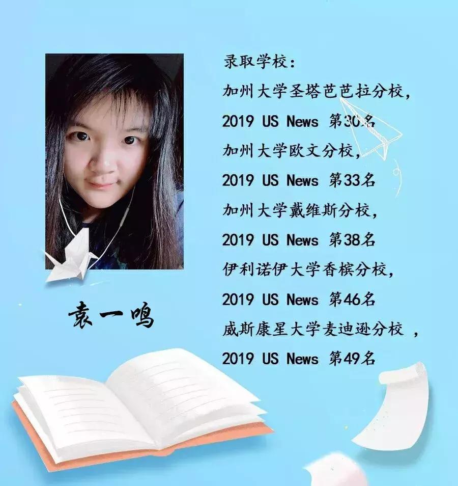 我与合肥一中美国蒙特威的“化学反应”