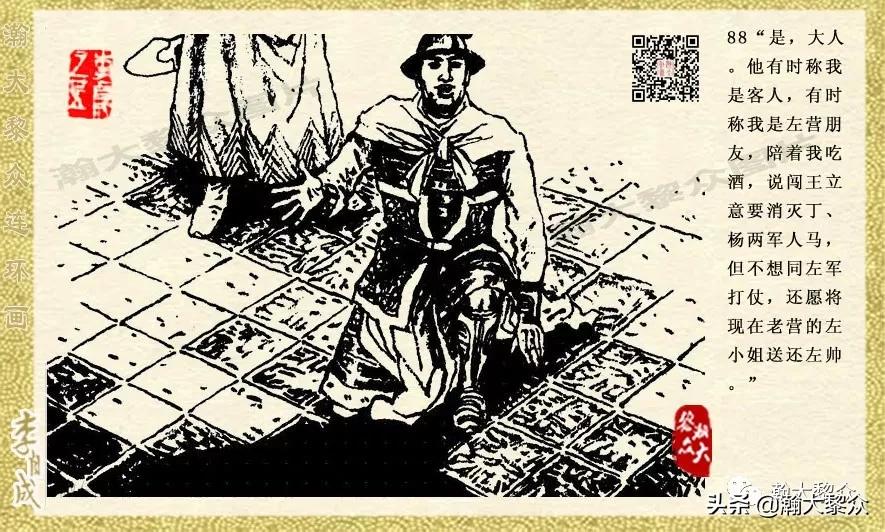 瀚大黎众连环画李自成,电影李自成大战朱仙镇