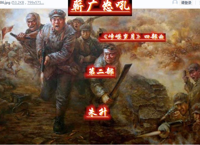 《蕲广怒吼》100喜相逢意外会同学秉烛谈彻夜话启明