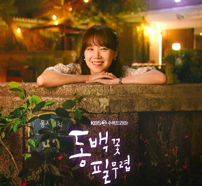 孔孝真出席山茶花开时终映宴,孔孝真主演的电视剧山茶花开时