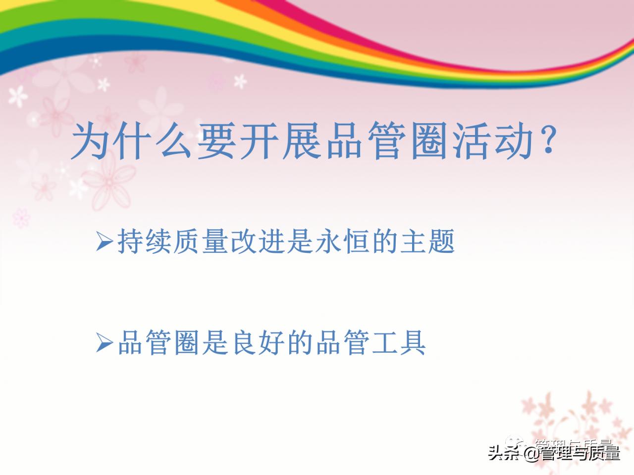 如何去讲解品管圈ppt,品管圈ppt制作教程