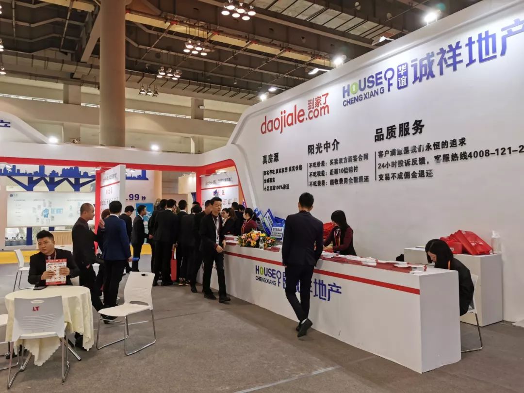 重庆房交会丨诚祥等你来