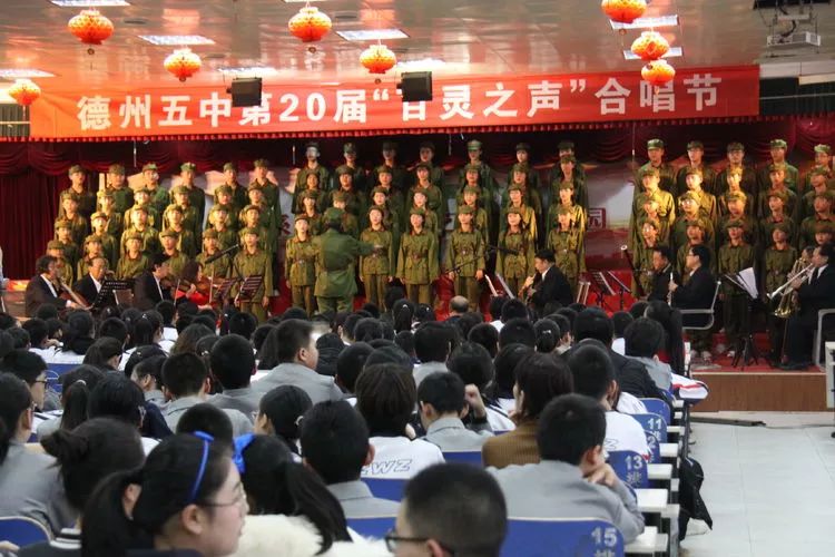 德州五中戏剧节,德州五中第十二届百灵合唱节