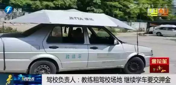 报考驾校不想考了怎么退钱,报名驾校没有学习驾校不给退学费