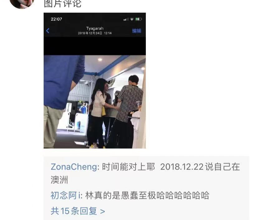 林生斌5连回应,林生斌的五条回应