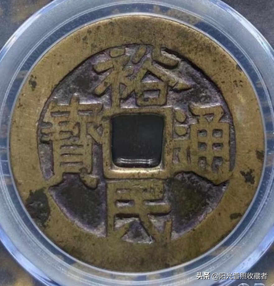 明清铜币最新价格,明清钱币2022年八月份市场行情