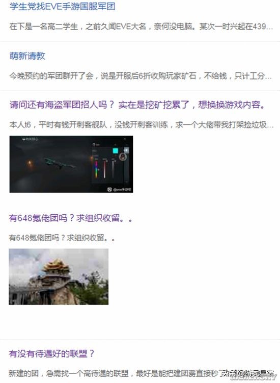 游戏还没开服,eve手游炸服了