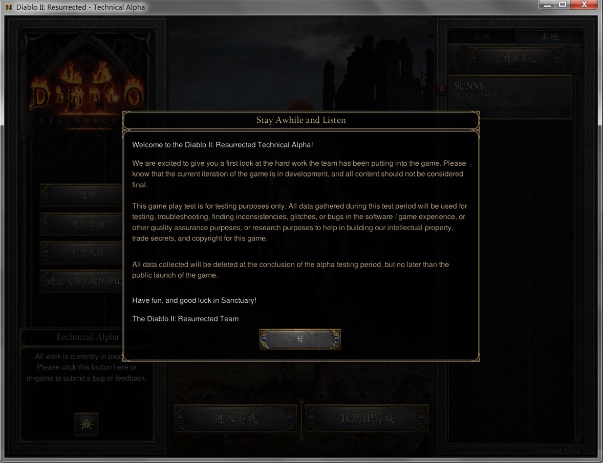 暗黑2重制版支持win11,暗黑2重制版必须win10系统吗