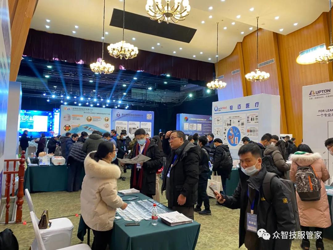 上海内镜博览会,内镜大会