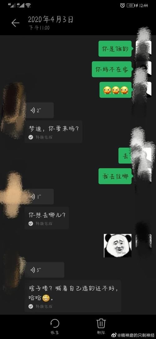 微信语音转文字都能识别出表情吗,微信语音转文字有表情