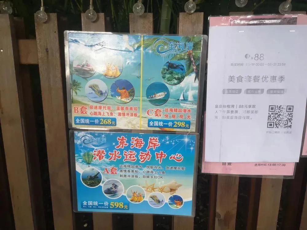 酒店圈占网红沙滩，法治社会容不得“山大王”