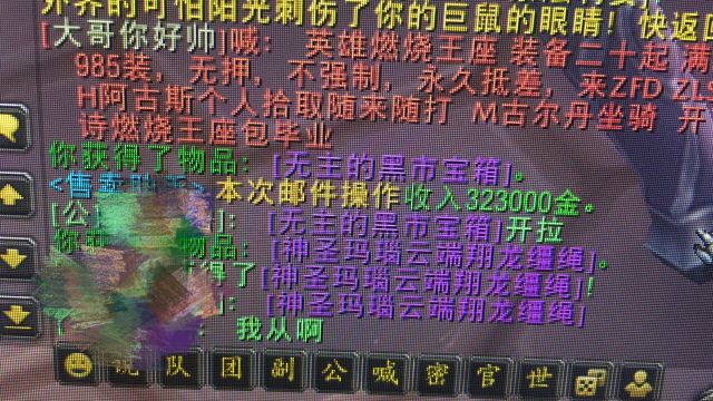 魔兽世界里面的宝箱,魔兽世界暗影国度宝箱