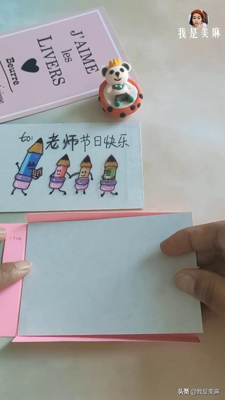 教师节手工贺卡前面有一支小铅笔,教师节七彩贺卡创意简单