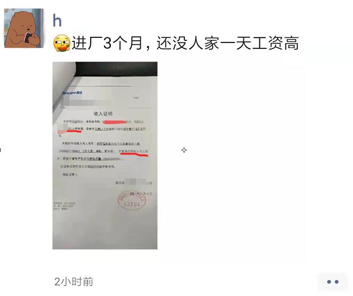 腾讯游戏收入多少钱,腾讯游戏收入