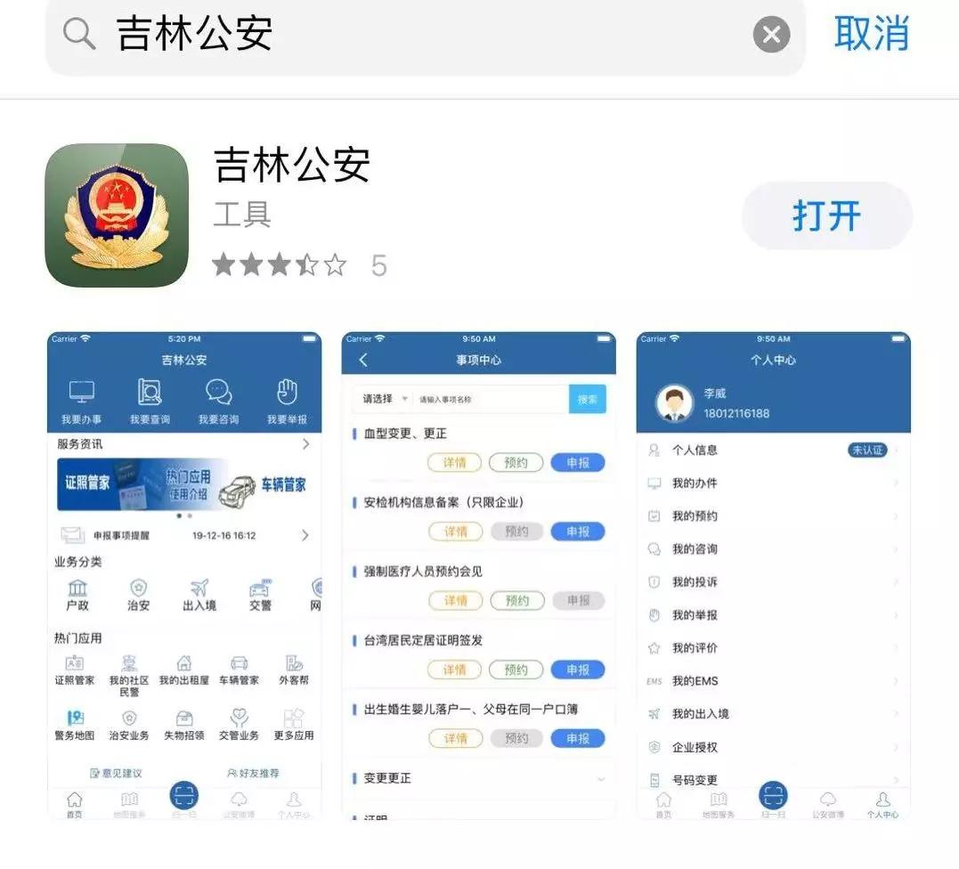 办理补换领居民身份证手续,到期换领身份证流程如何操作