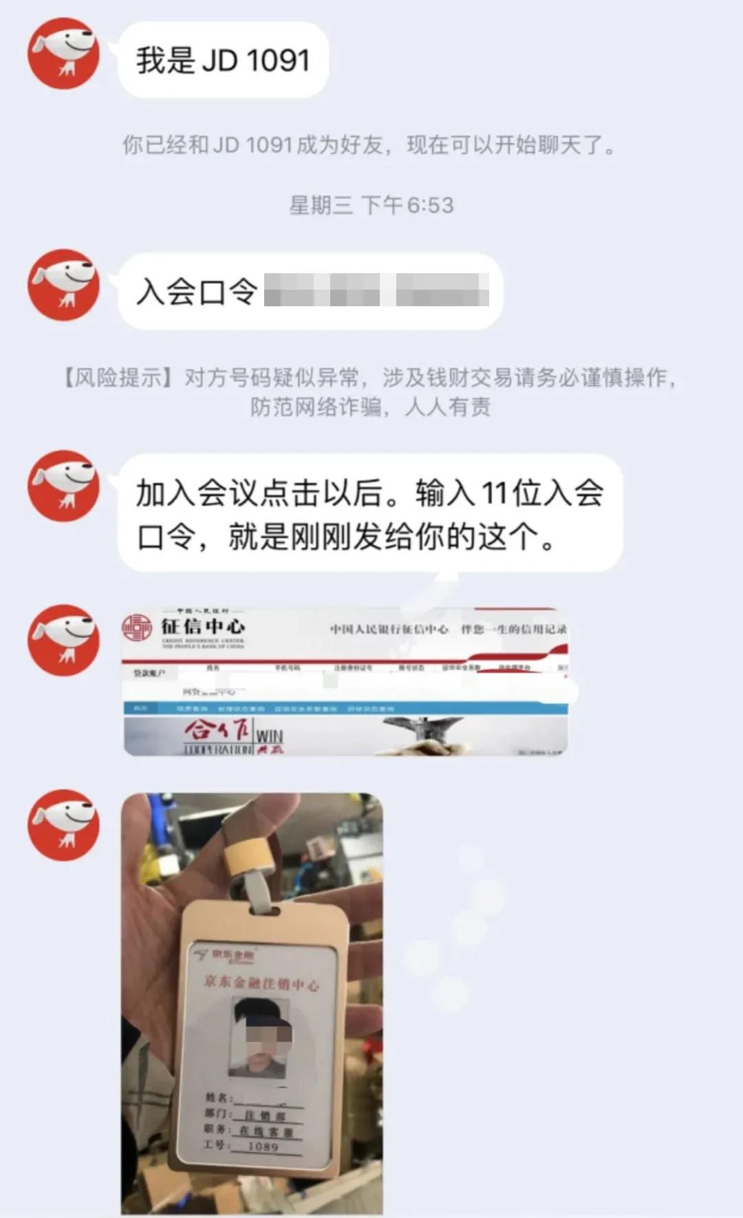 网购近20年第一次被骗,网购被骗17万的惨痛教训
